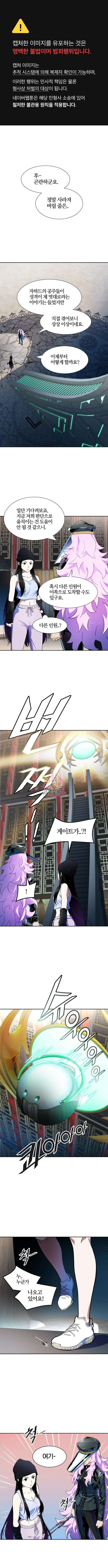 신의 탑 3부 147화 1