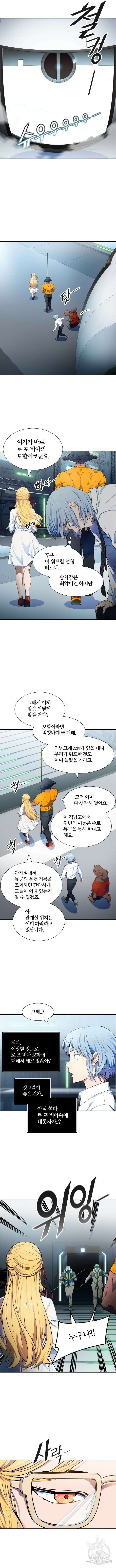 신의 탑 3부 147화 3