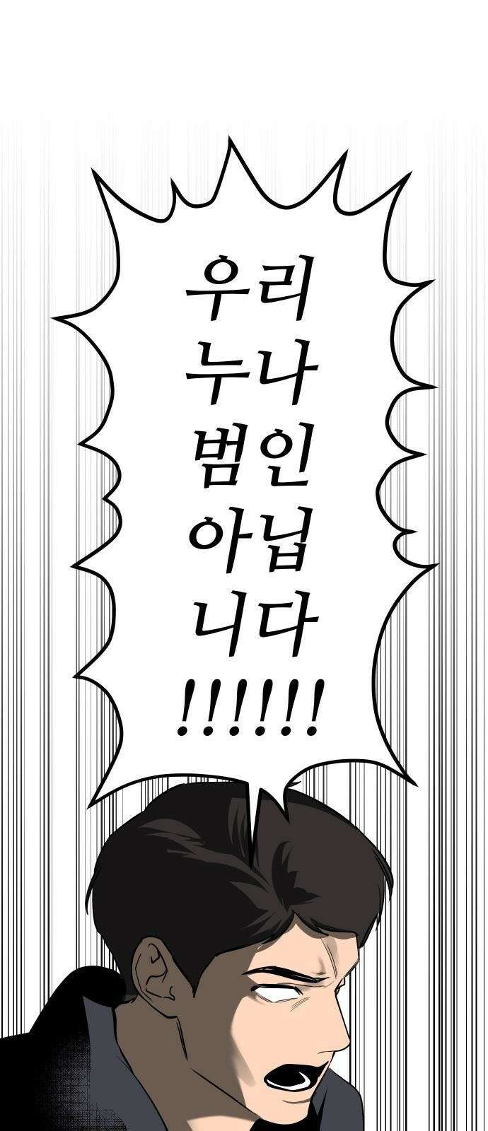선녀외전 2화 1
