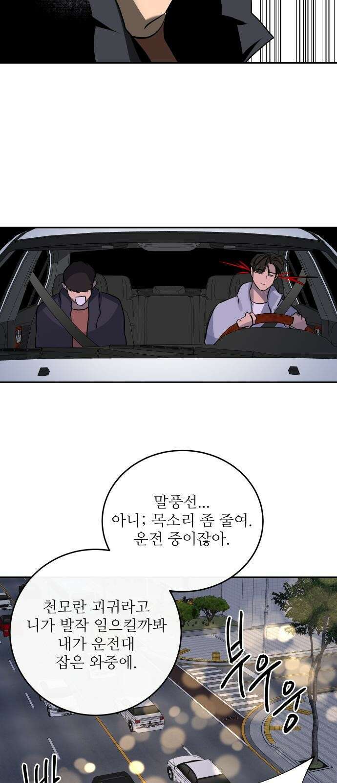 선녀외전 2화 2