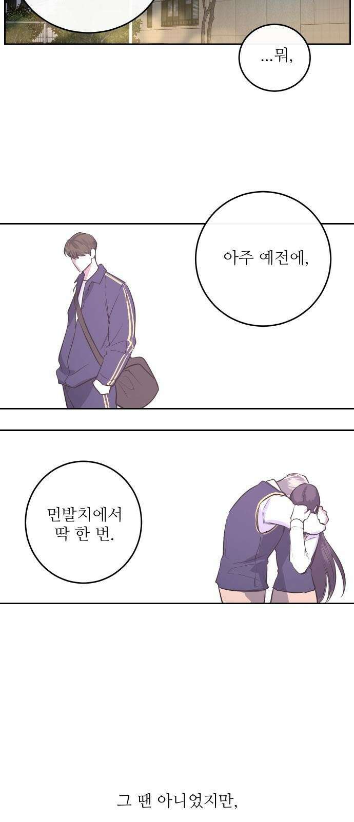 선녀외전 2화 5