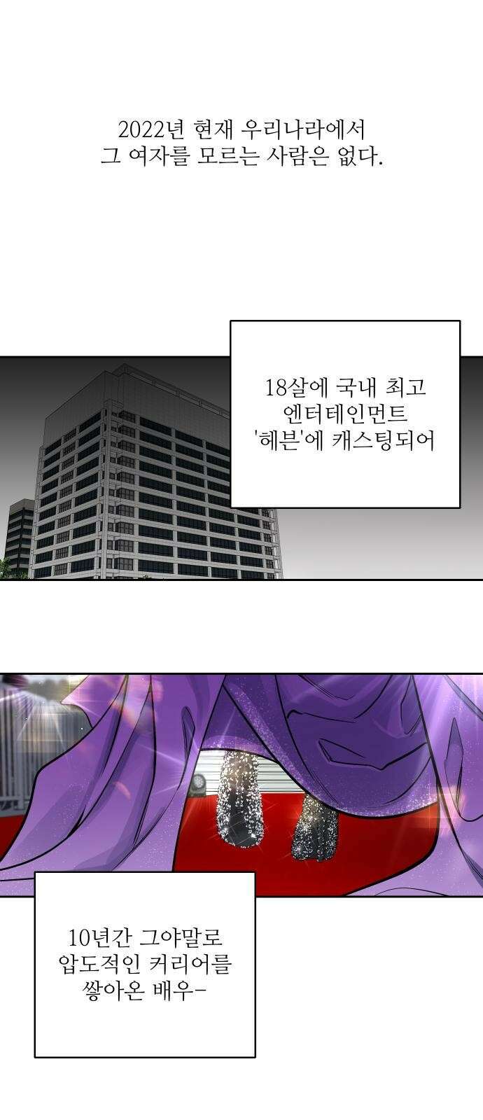 선녀외전 2화 6