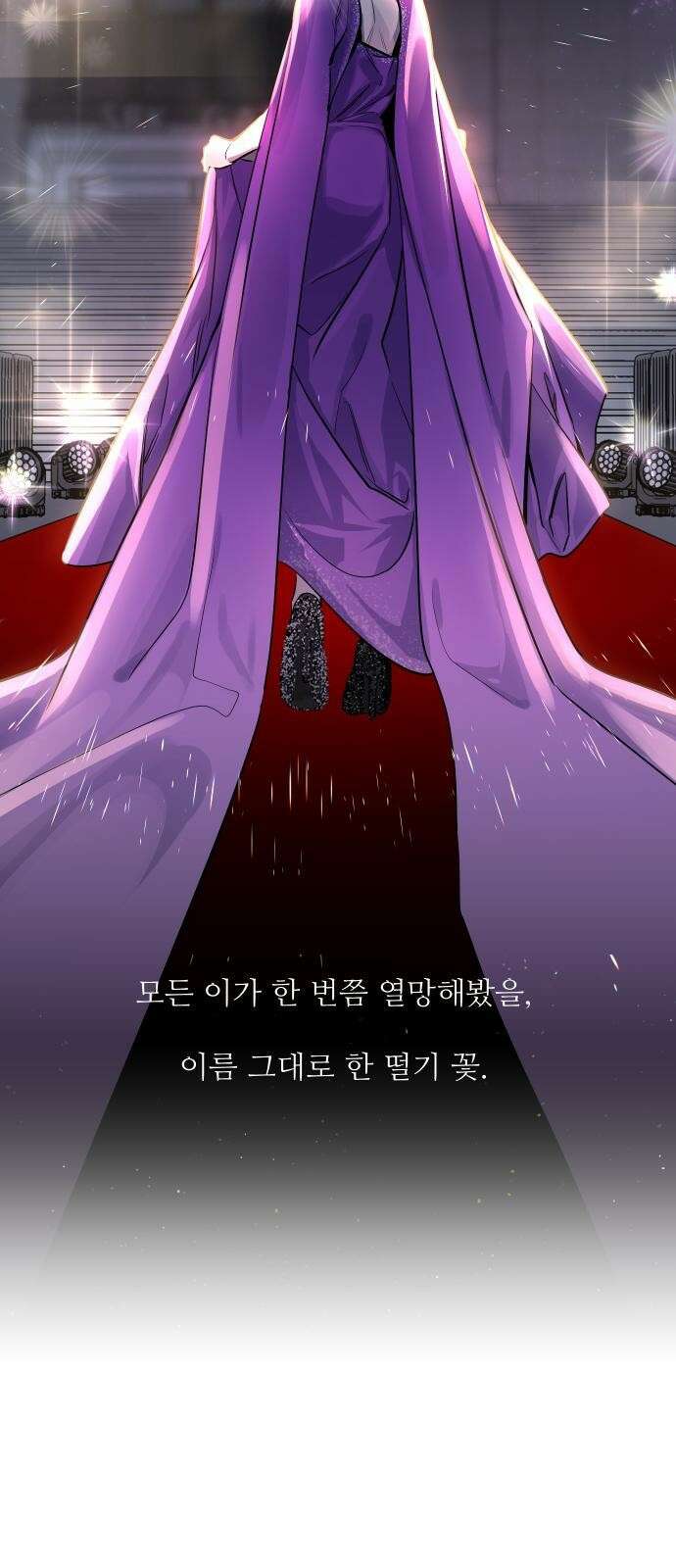 선녀외전 2화 8