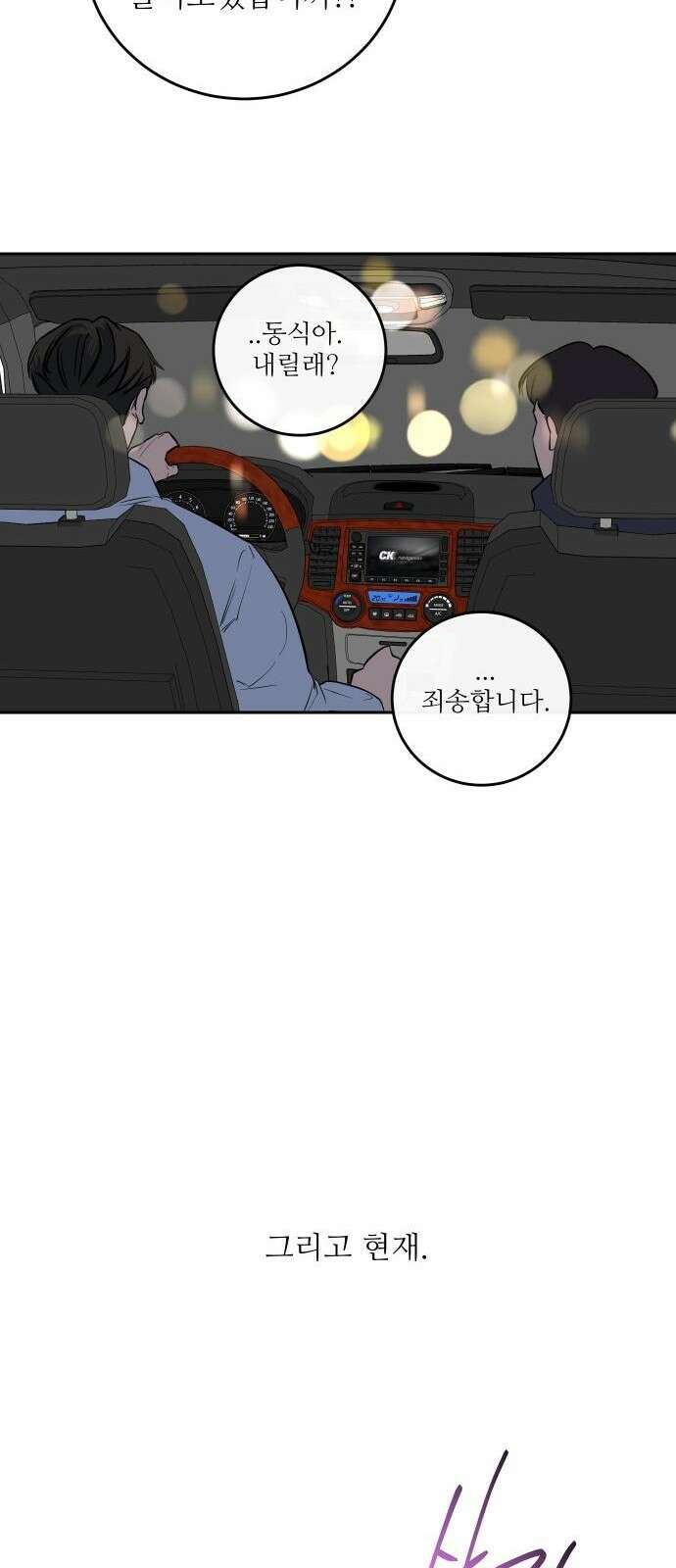 선녀외전 2화 10