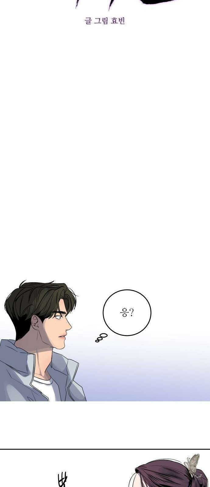 선녀외전 2화 13