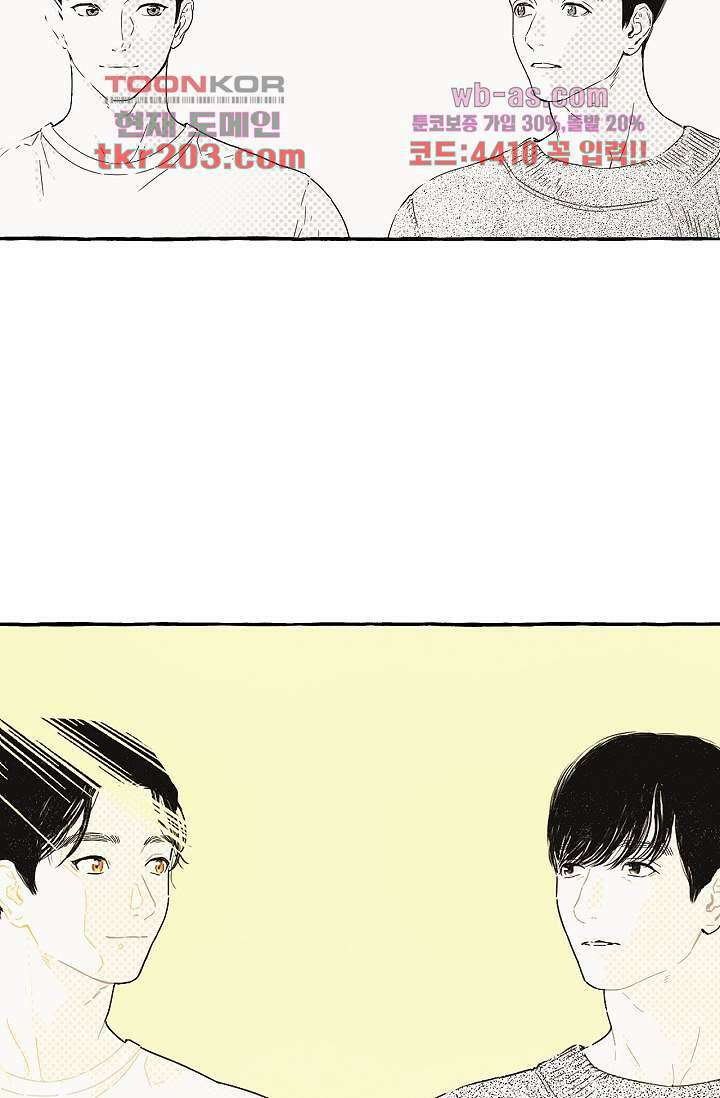 너로 인해 19화 12