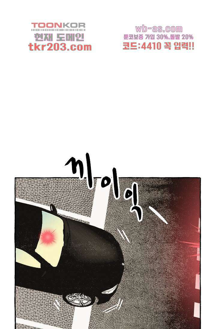 너로 인해 19화 14