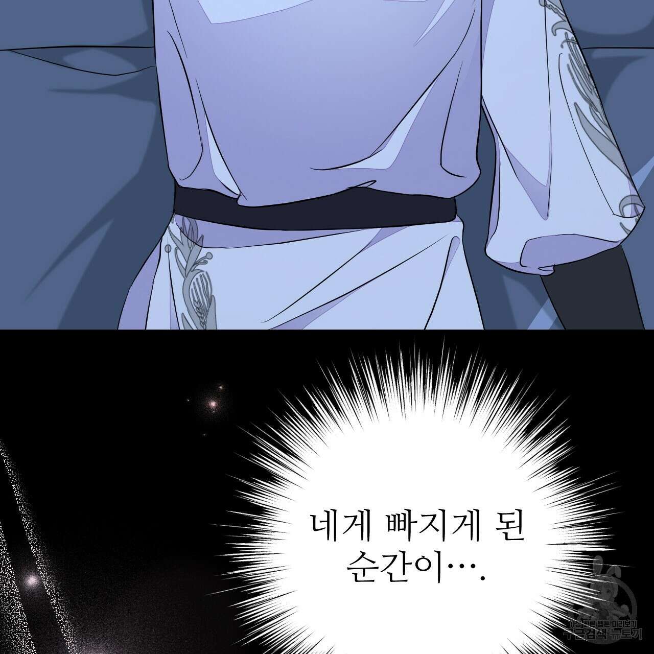 오직 그대의 안녕을 위하여 38화 21