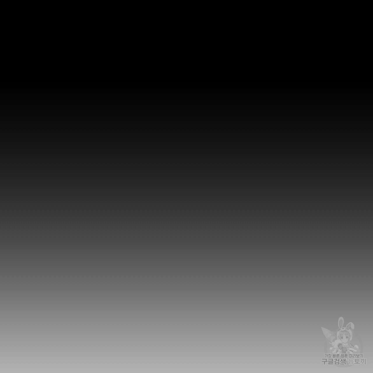 오직 그대의 안녕을 위하여 38화 41