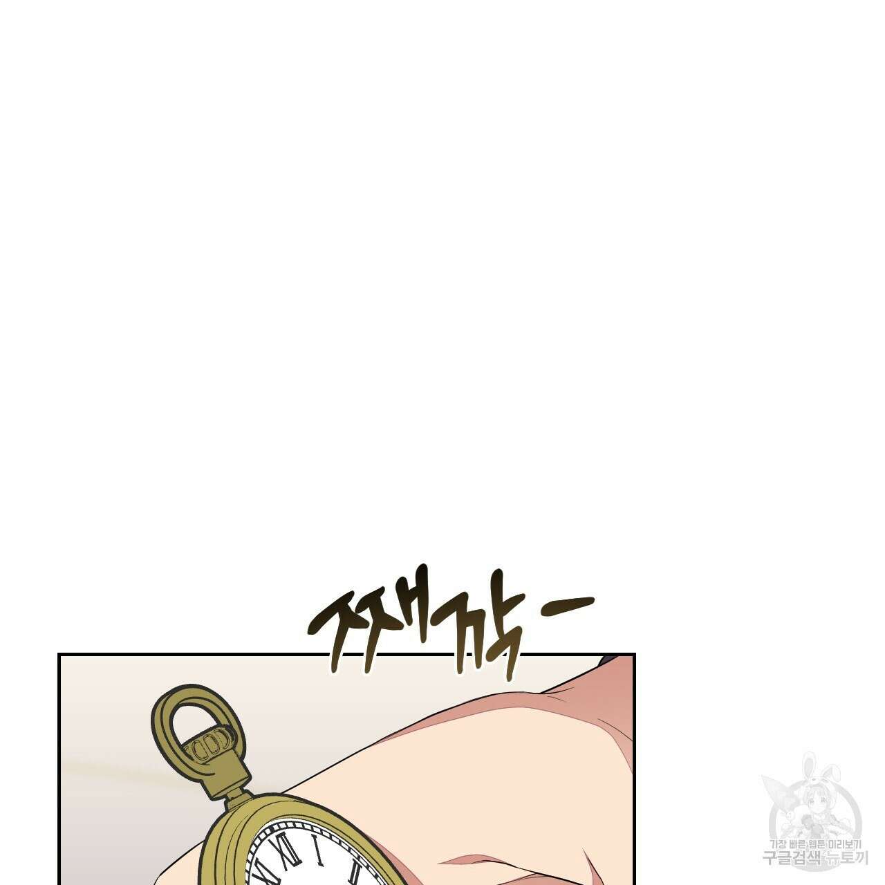 오직 그대의 안녕을 위하여 38화 49