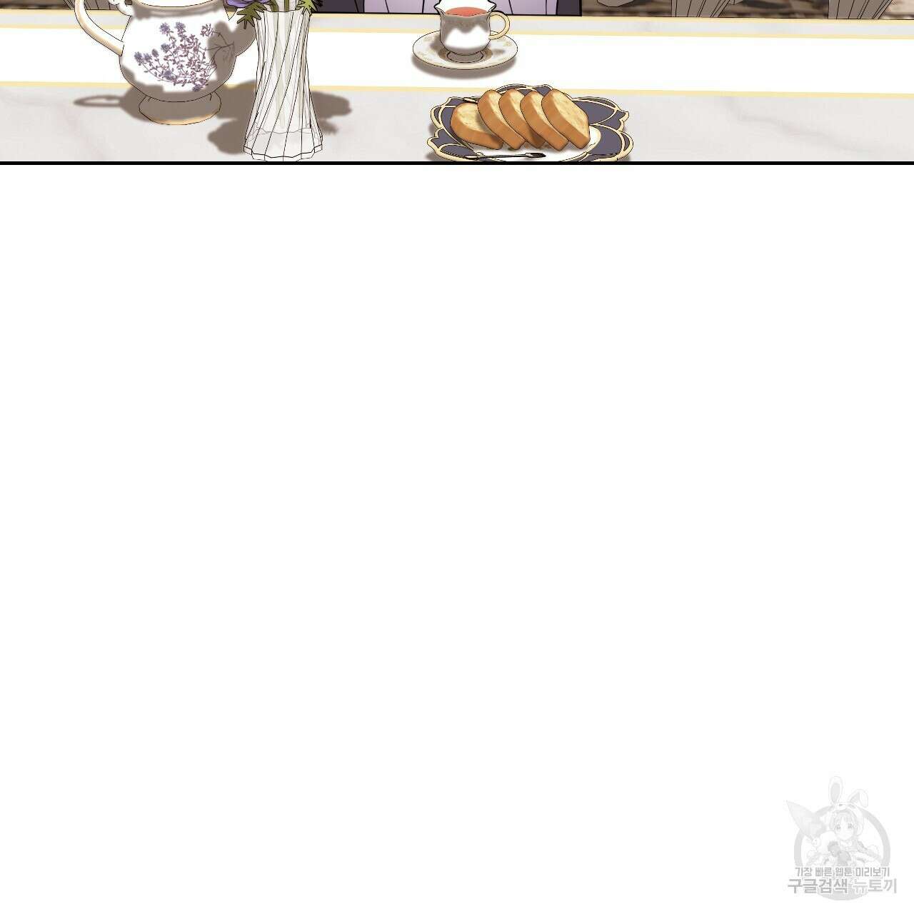 오직 그대의 안녕을 위하여 38화 74