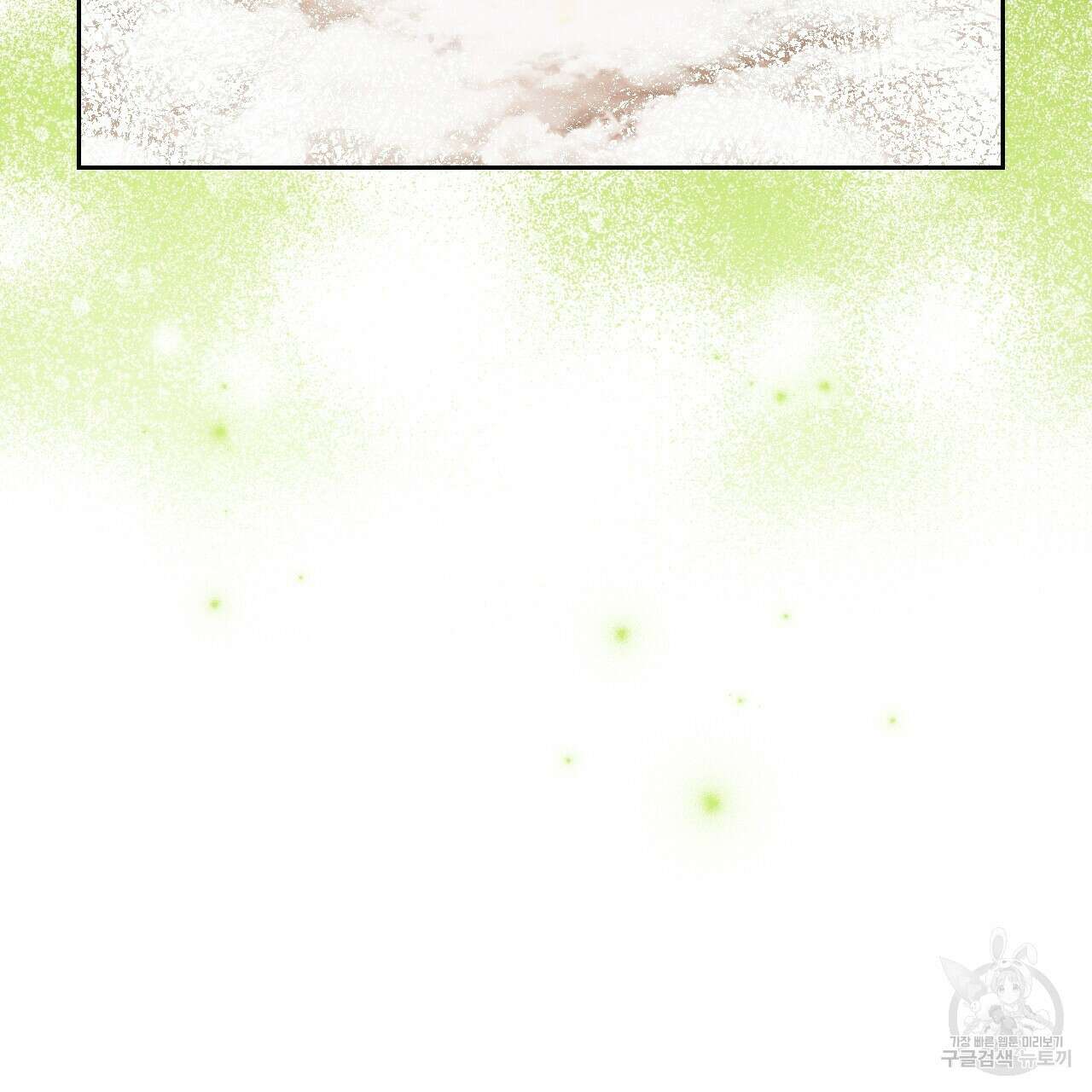 오직 그대의 안녕을 위하여 38화 98