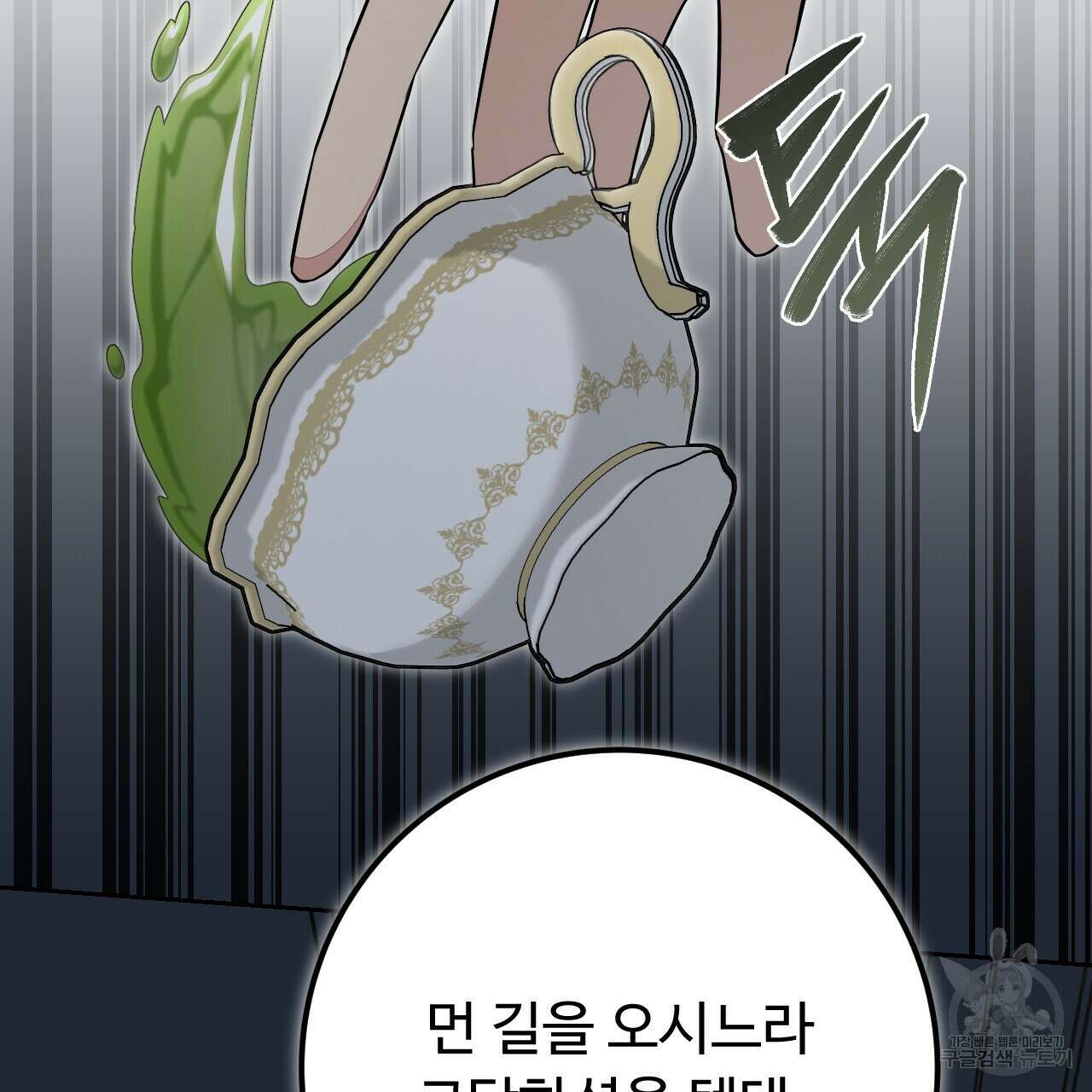 오직 그대의 안녕을 위하여 38화 134
