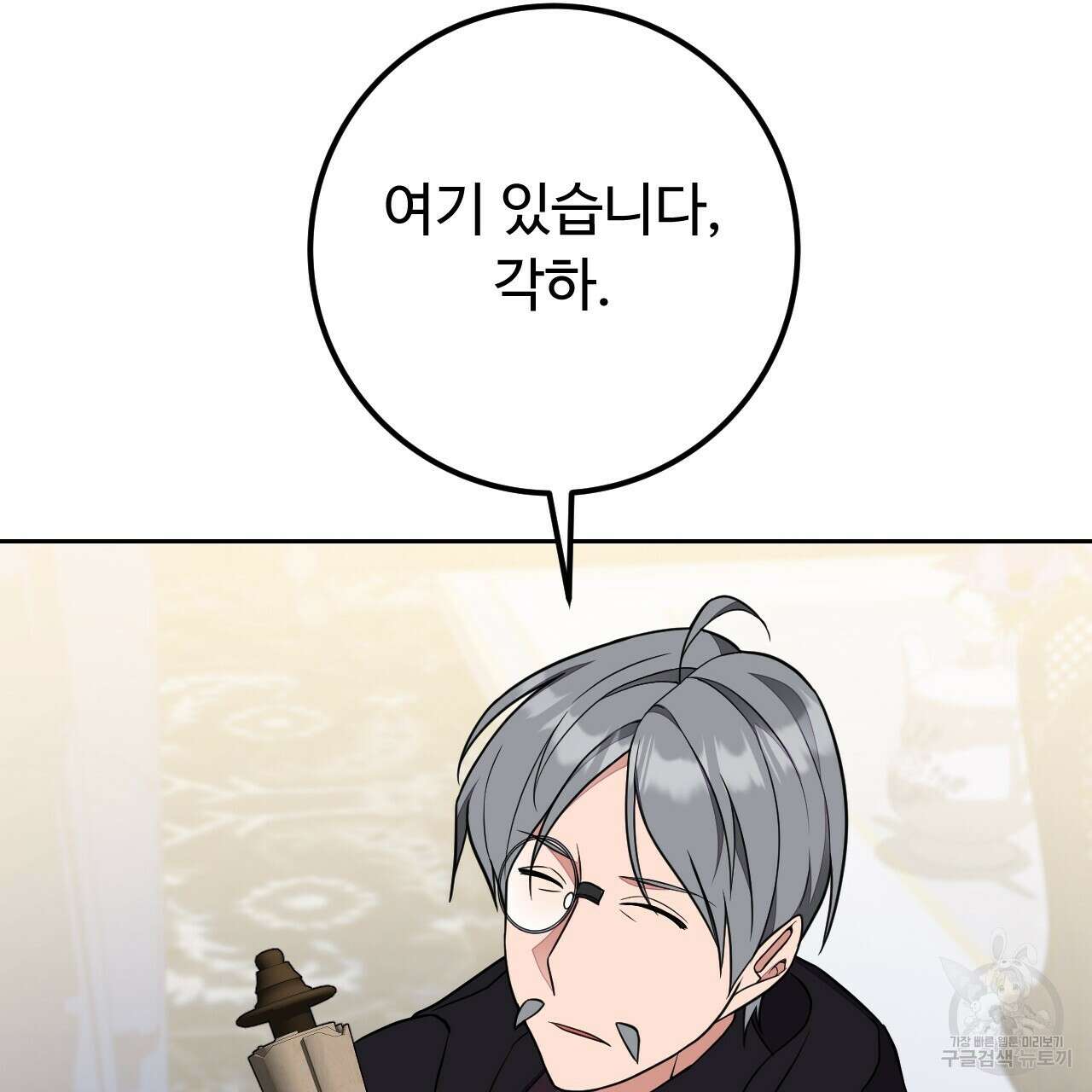 오직 그대의 안녕을 위하여 38화 168