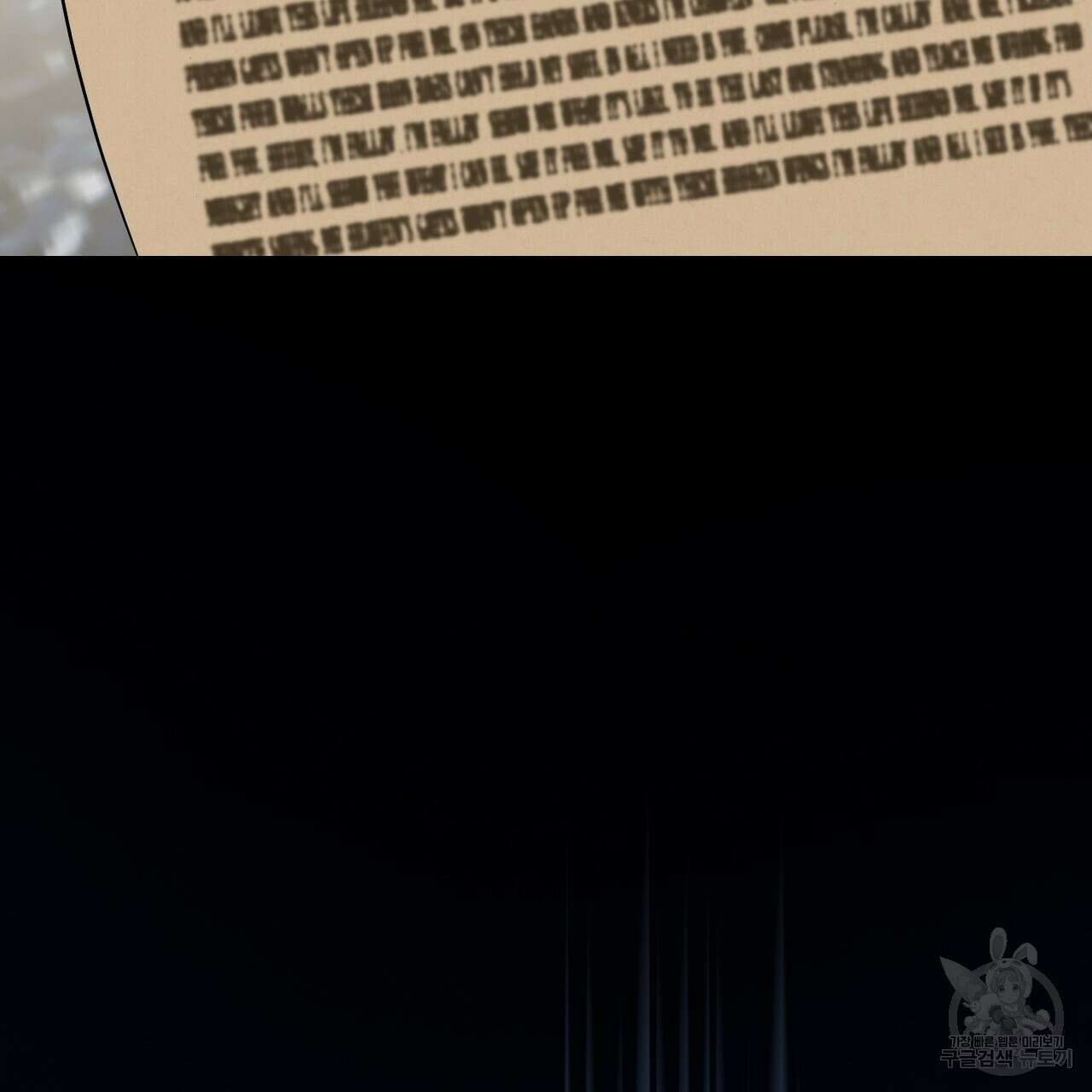 오직 그대의 안녕을 위하여 38화 176