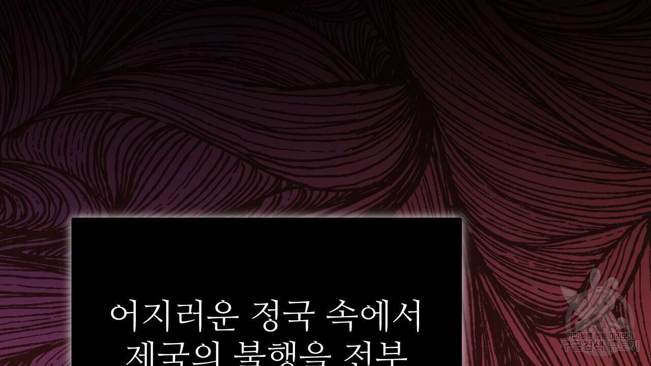 오직 그대의 안녕을 위하여 38화 181