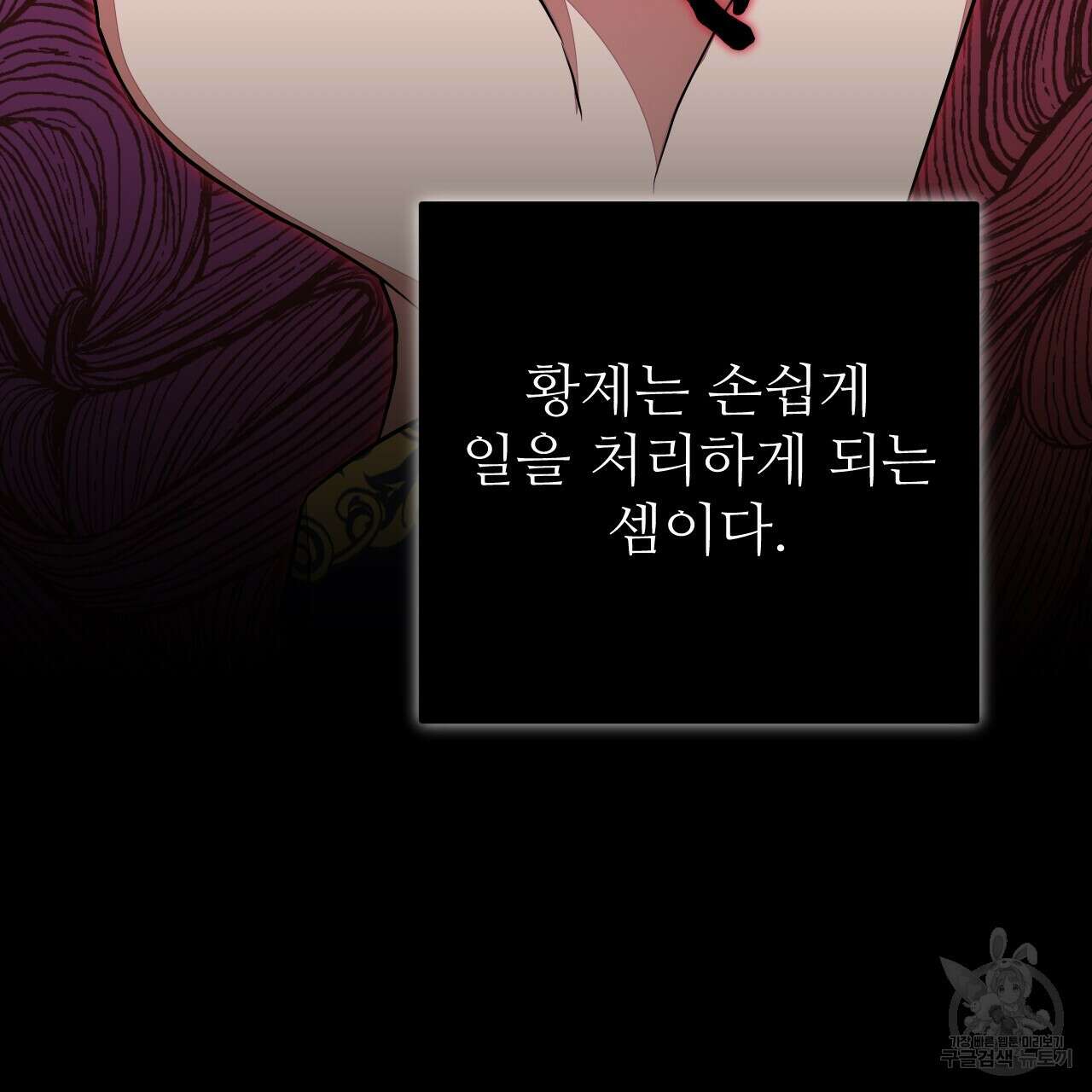 오직 그대의 안녕을 위하여 38화 184