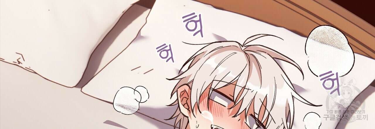 사냥꾼에게서 도망쳤다 14화 18
