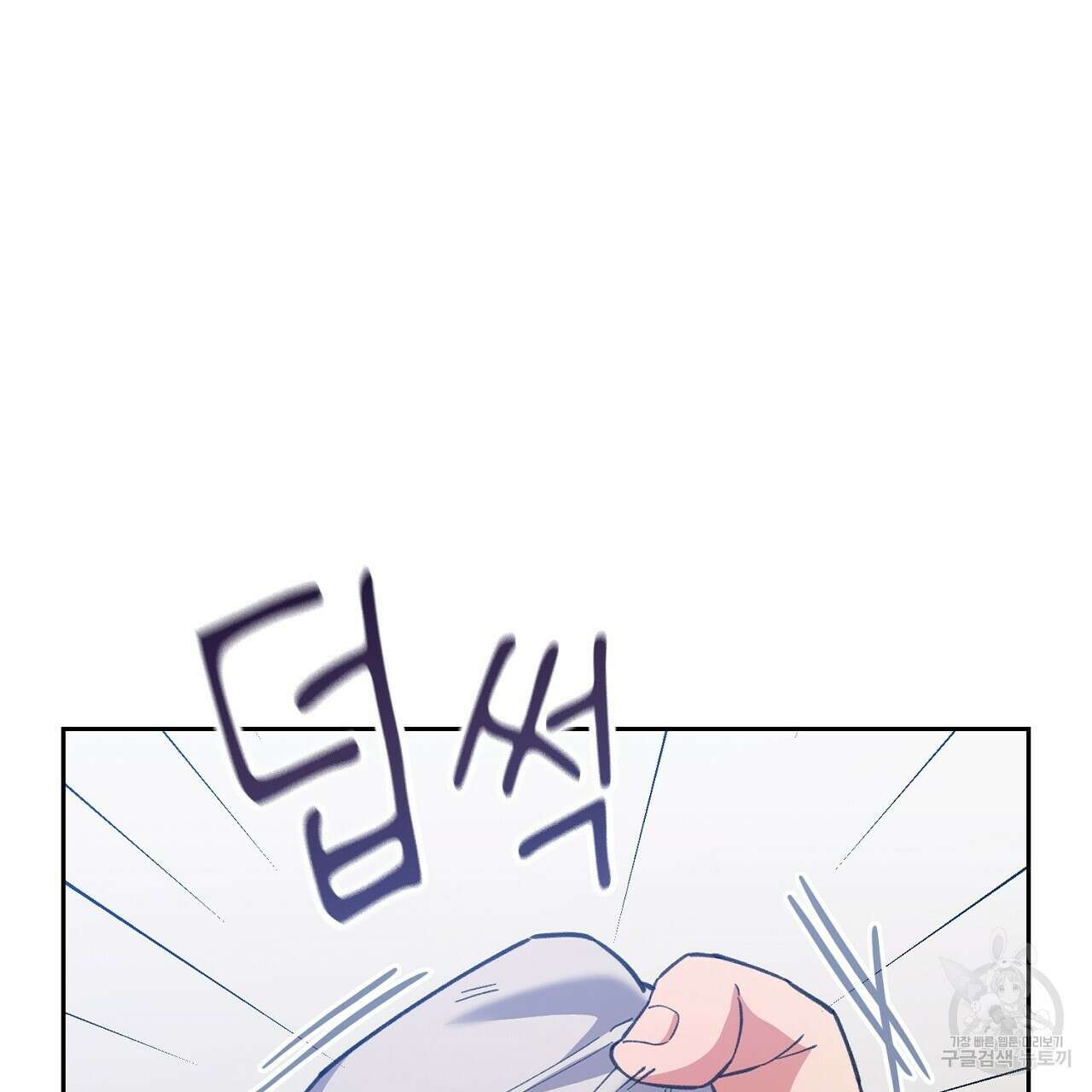 사냥꾼에게서 도망쳤다 14화 26