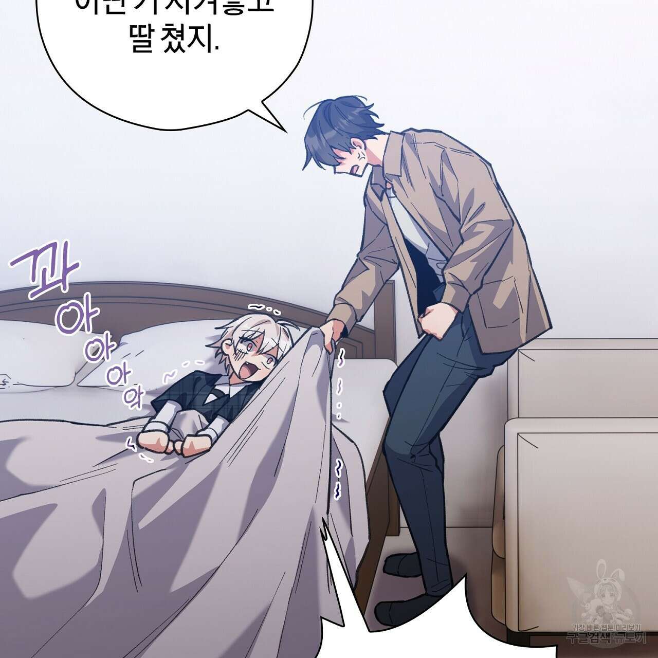 사냥꾼에게서 도망쳤다 14화 29