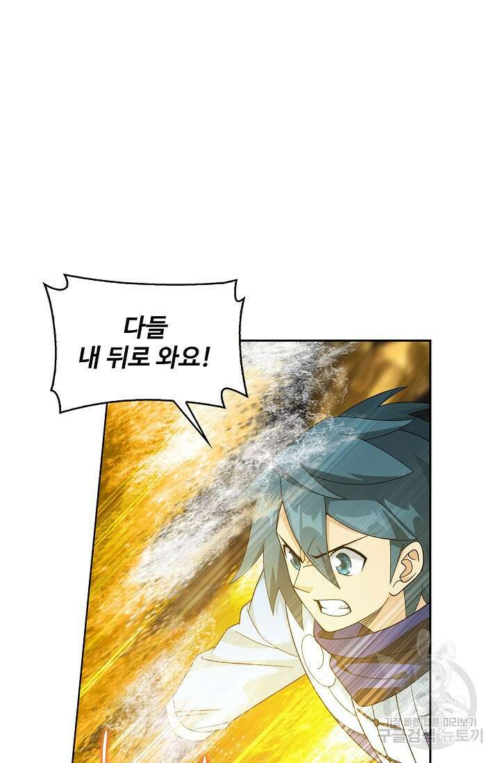 투파창궁 520화 8