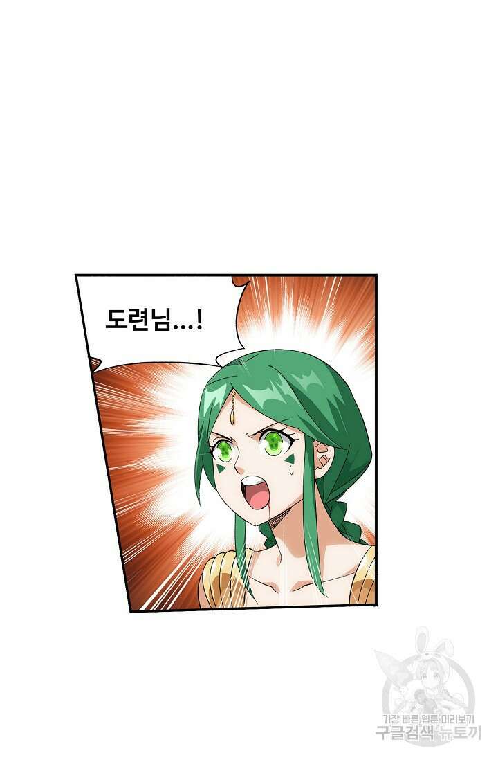 투파창궁 520화 11