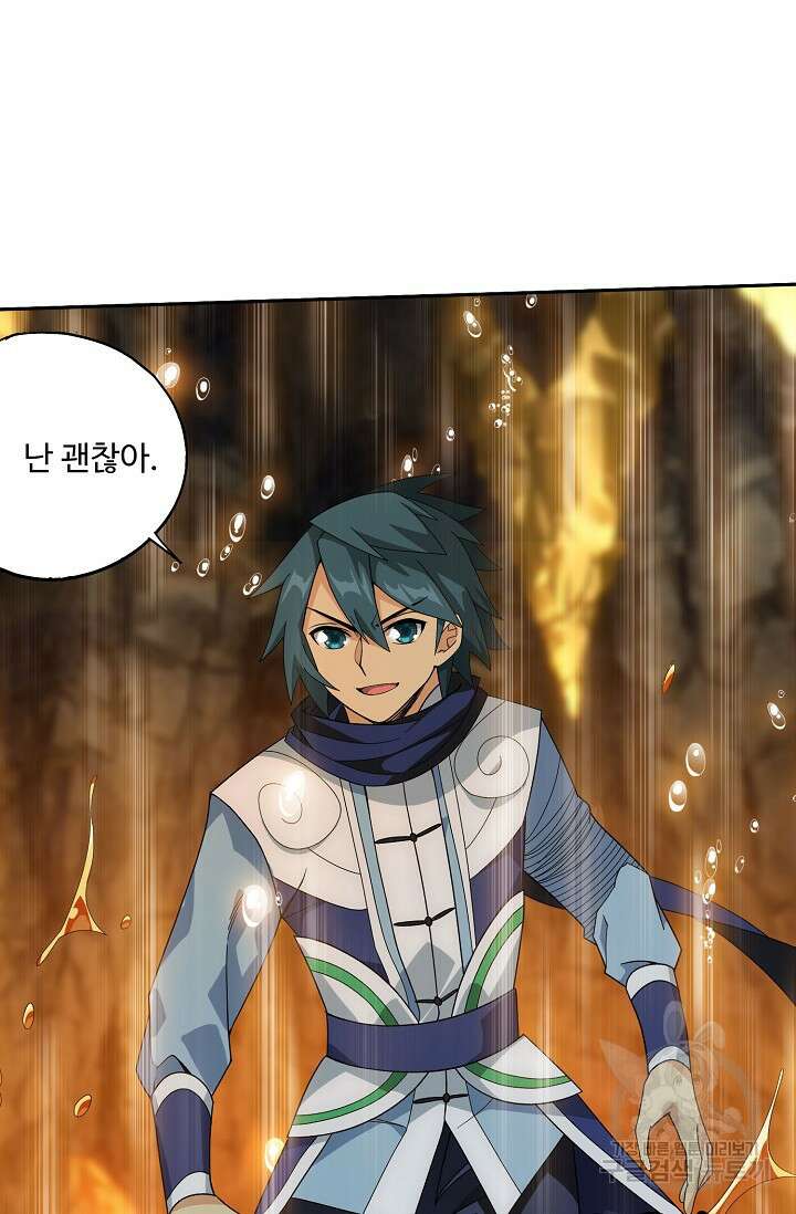 투파창궁 520화 12