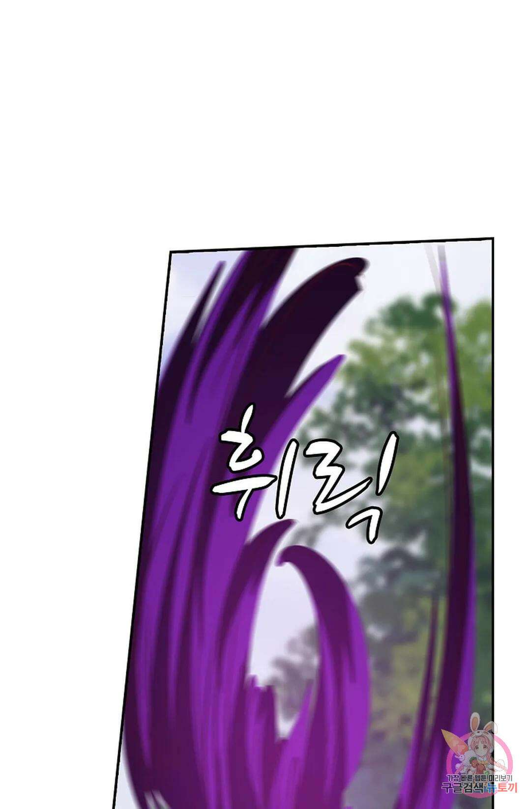 무련전봉 821화 4