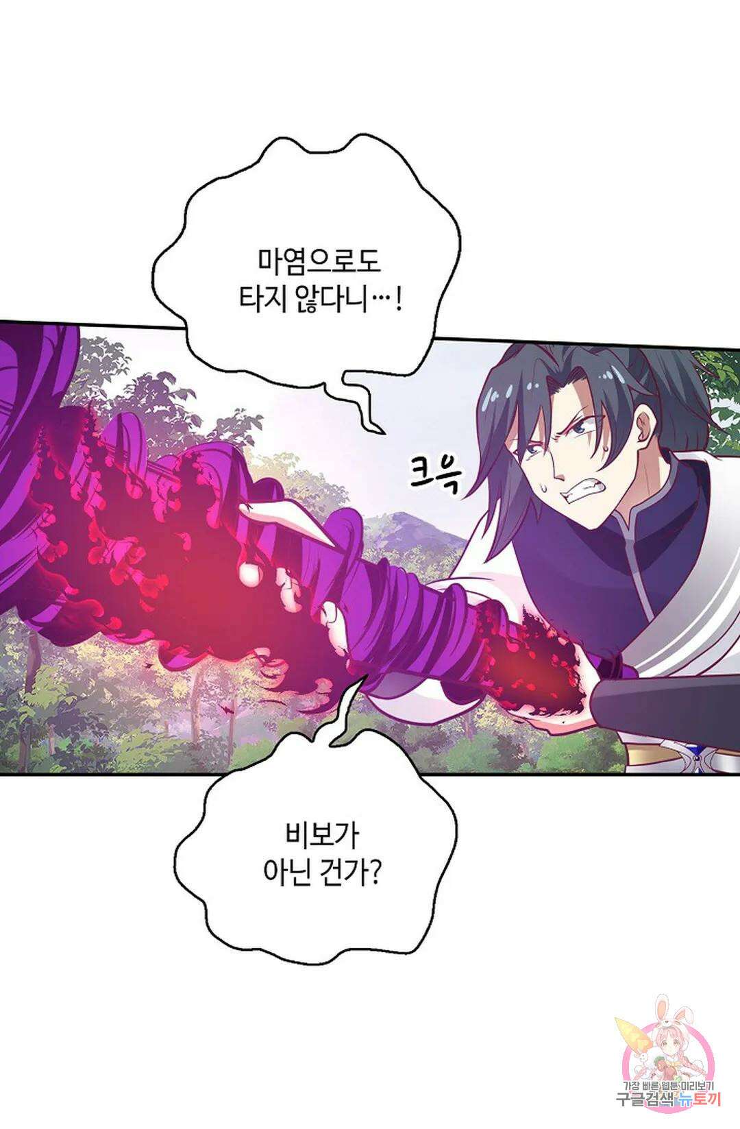 무련전봉 821화 10