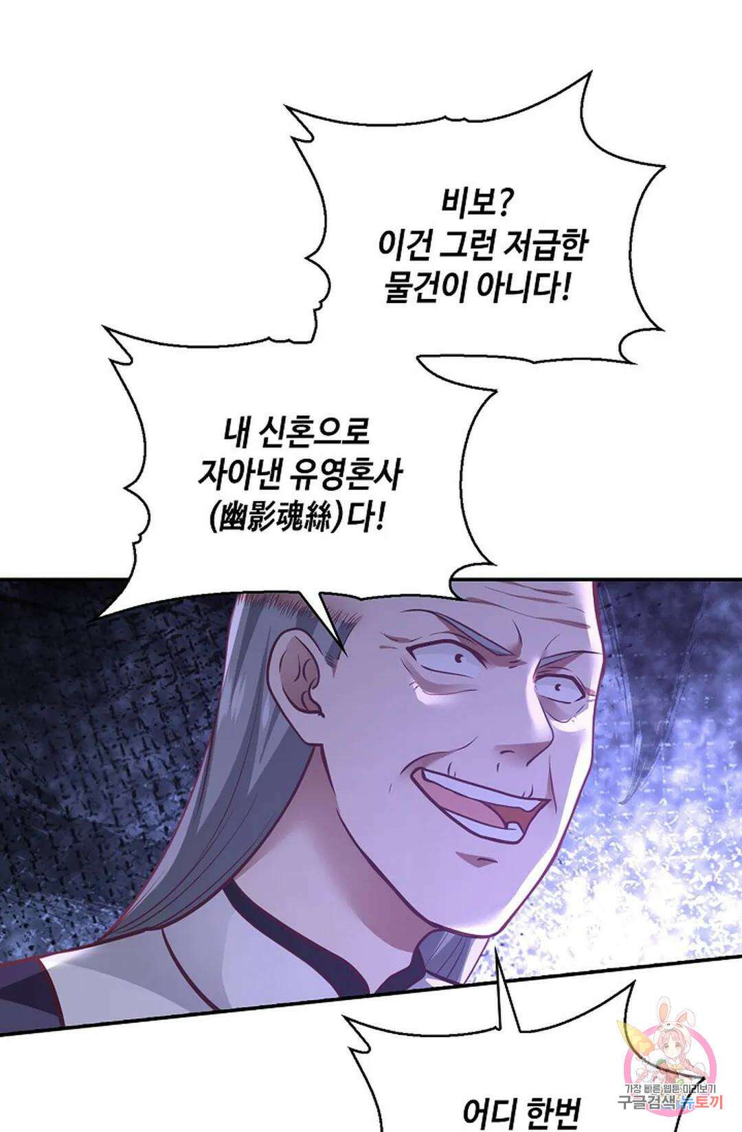 무련전봉 821화 11