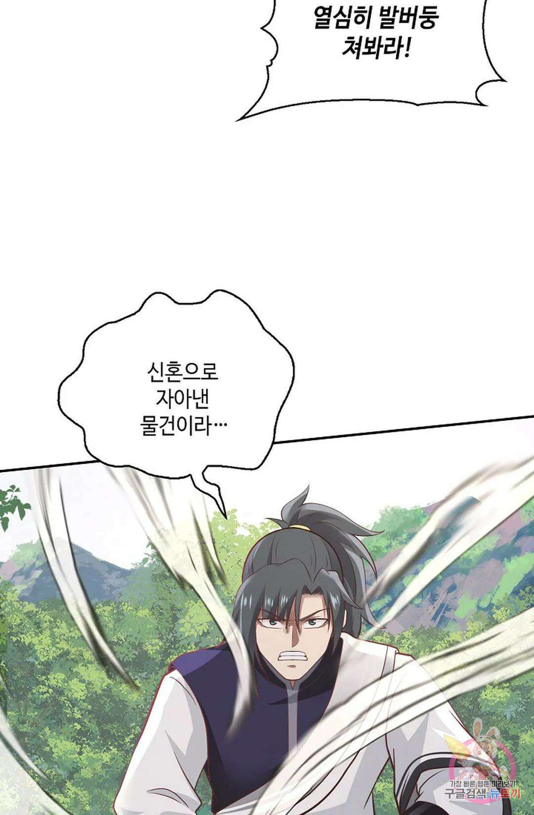 무련전봉 821화 12