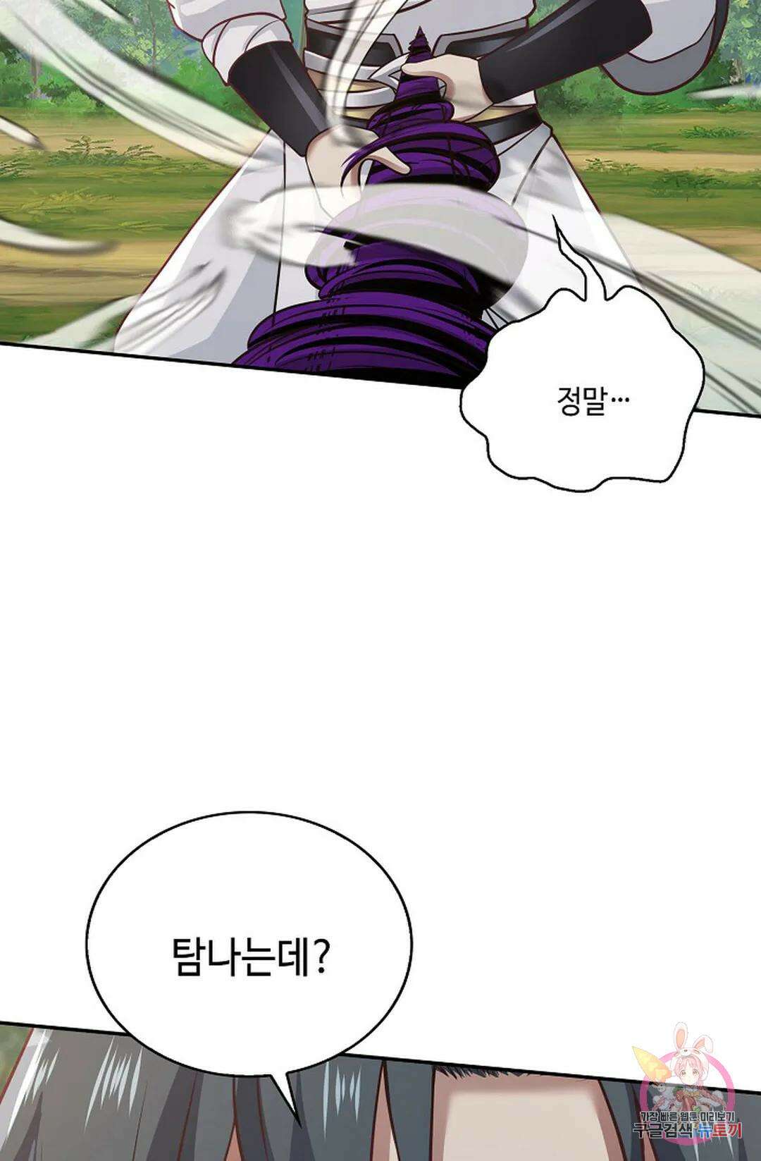 무련전봉 821화 13