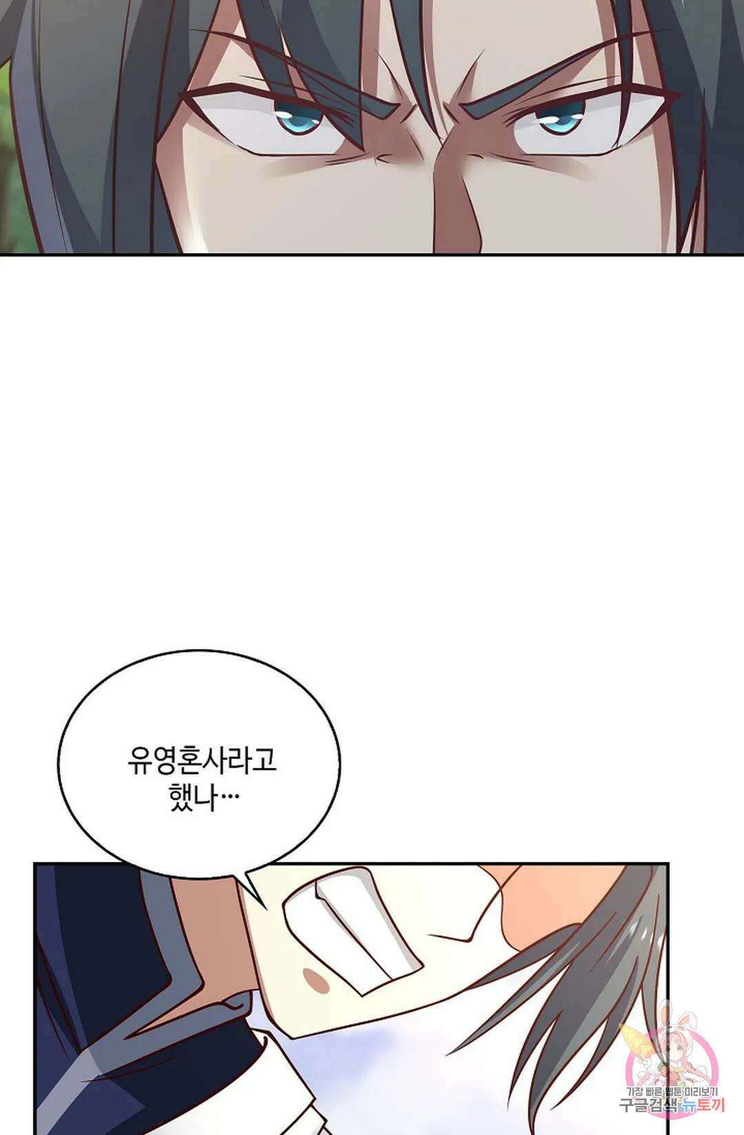 무련전봉 821화 14