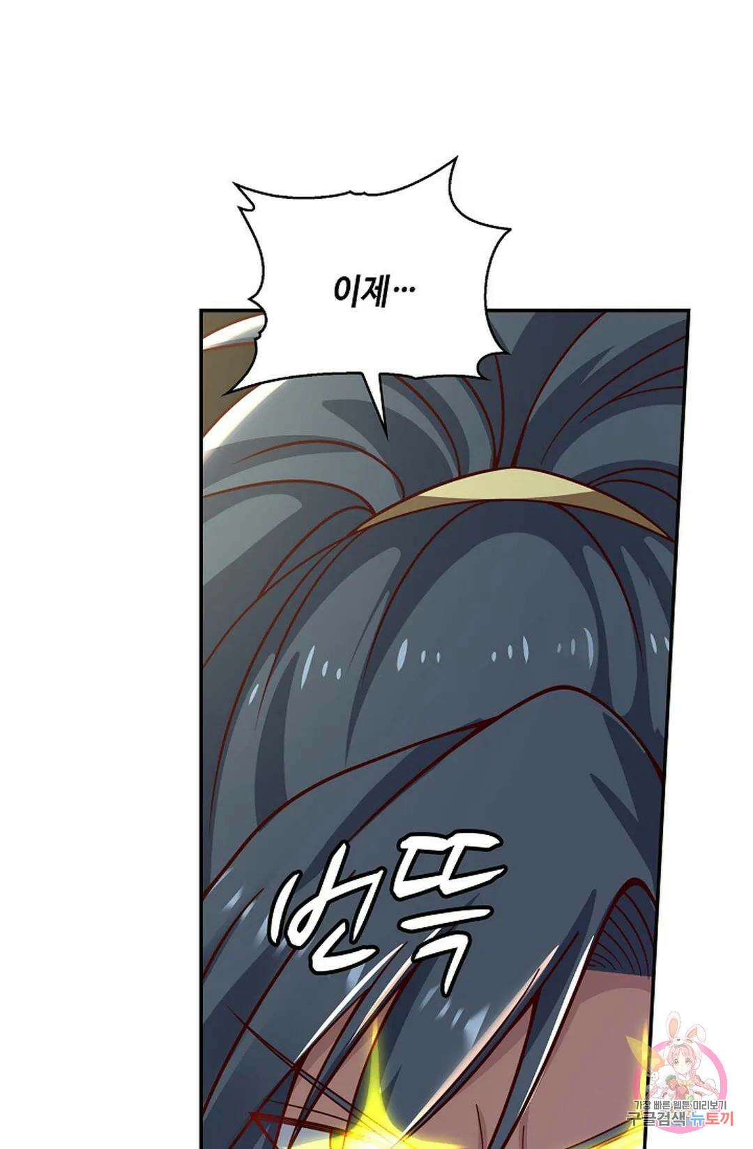 무련전봉 821화 18
