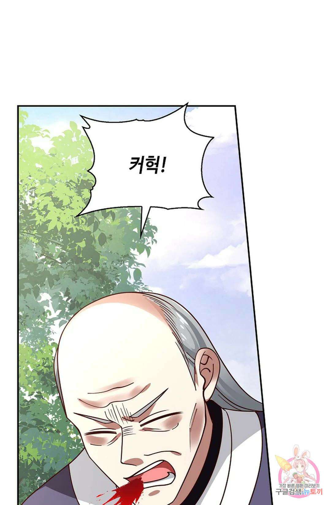 무련전봉 821화 26
