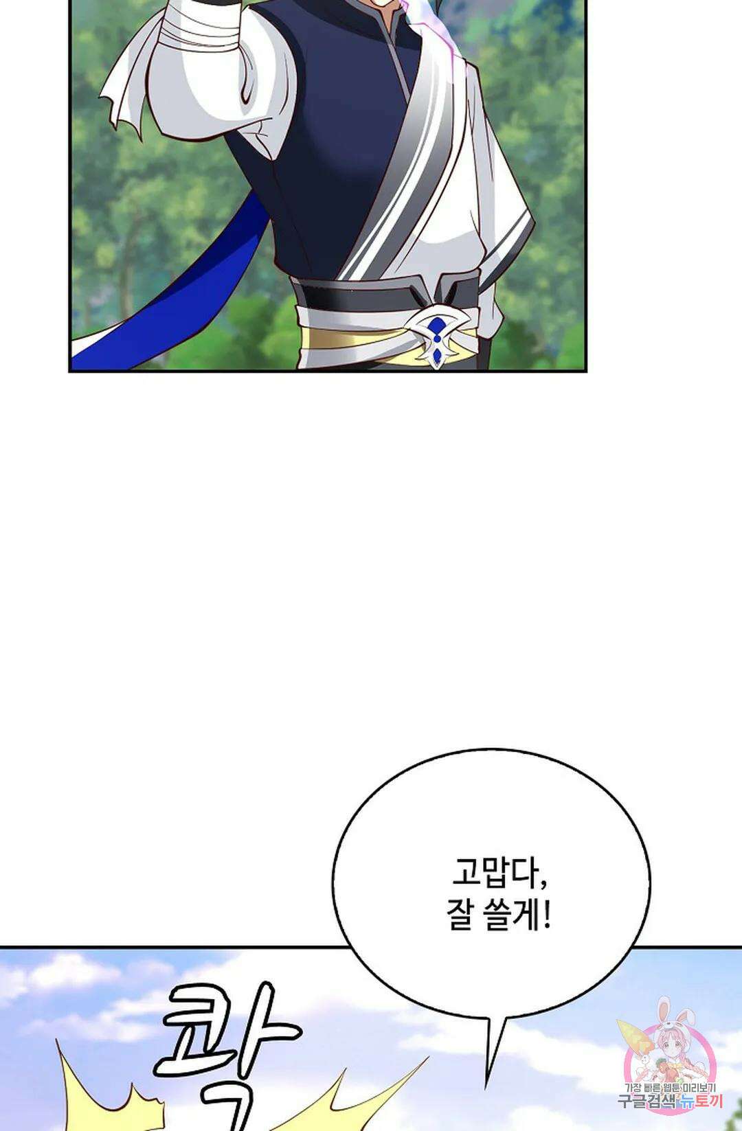 무련전봉 821화 32