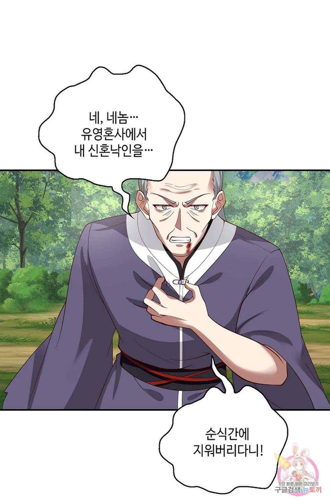 무련전봉 821화 34