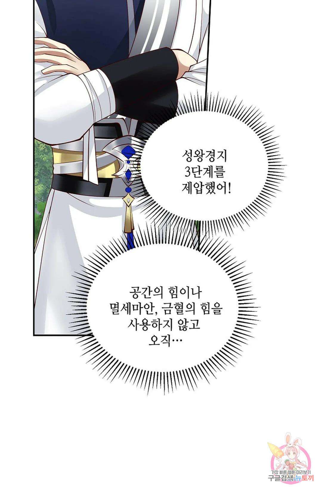 무련전봉 821화 36