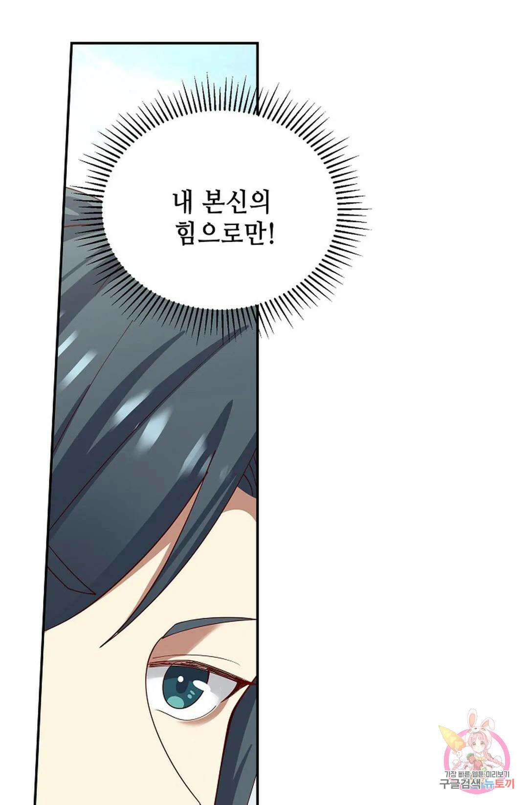 무련전봉 821화 37