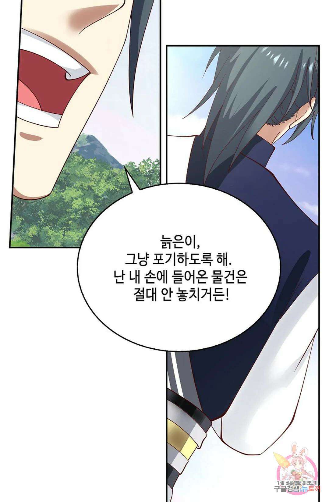 무련전봉 821화 38