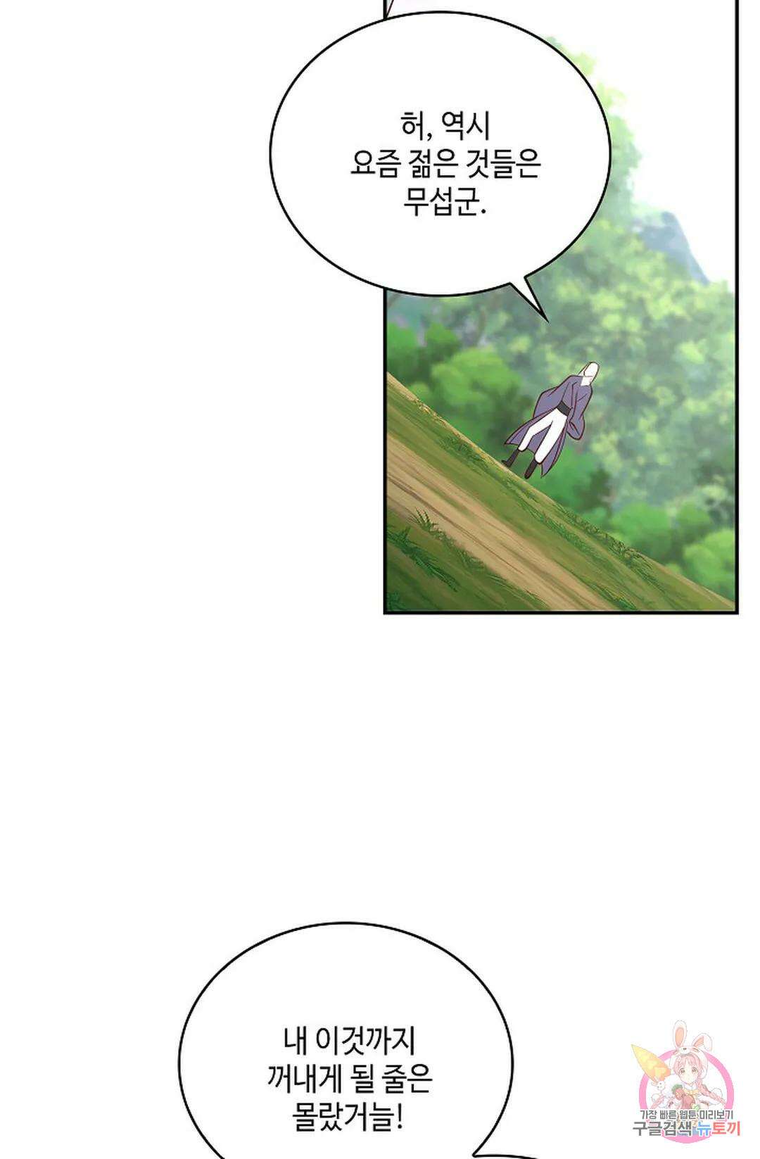 무련전봉 821화 39