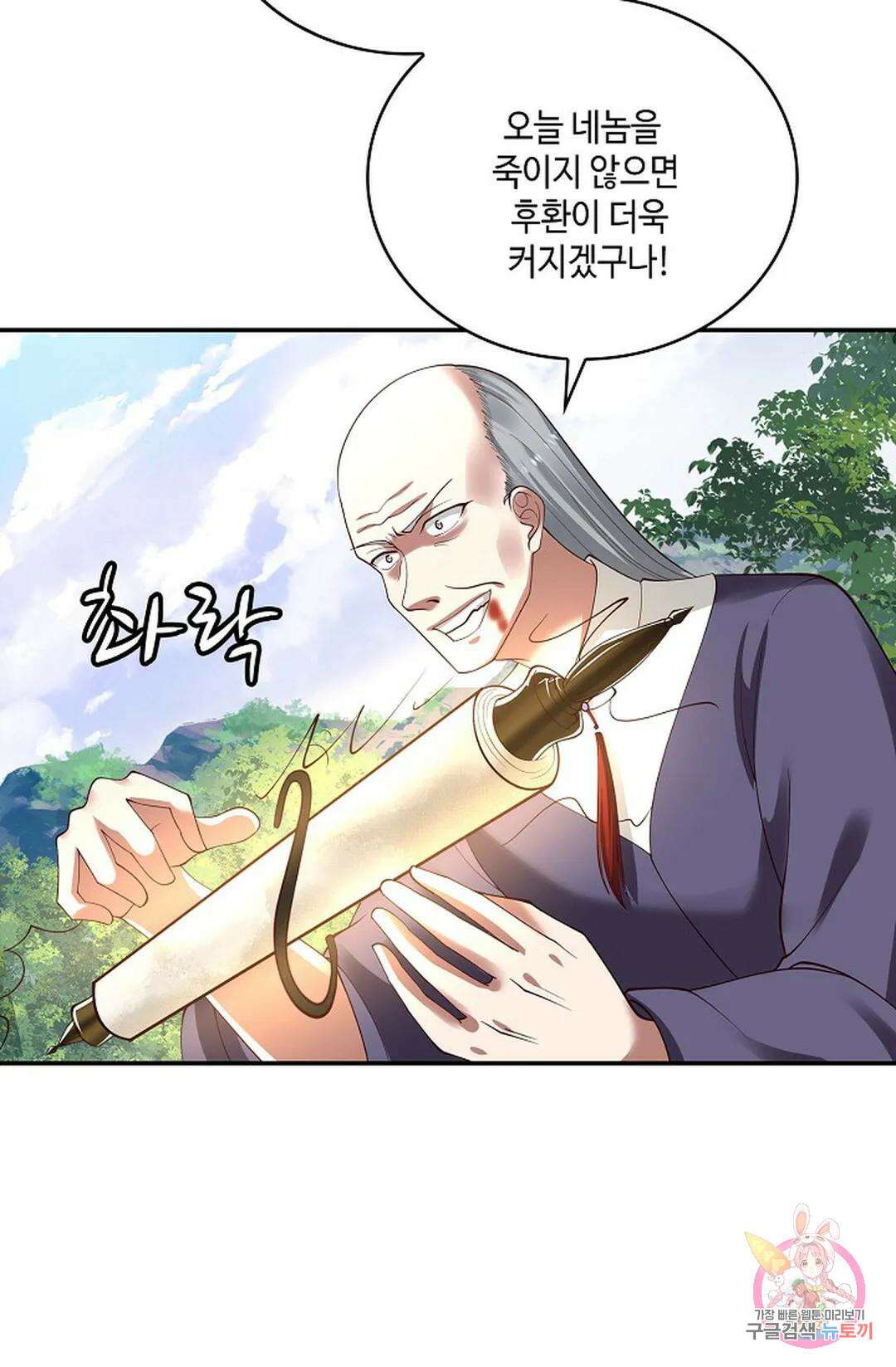 무련전봉 821화 40