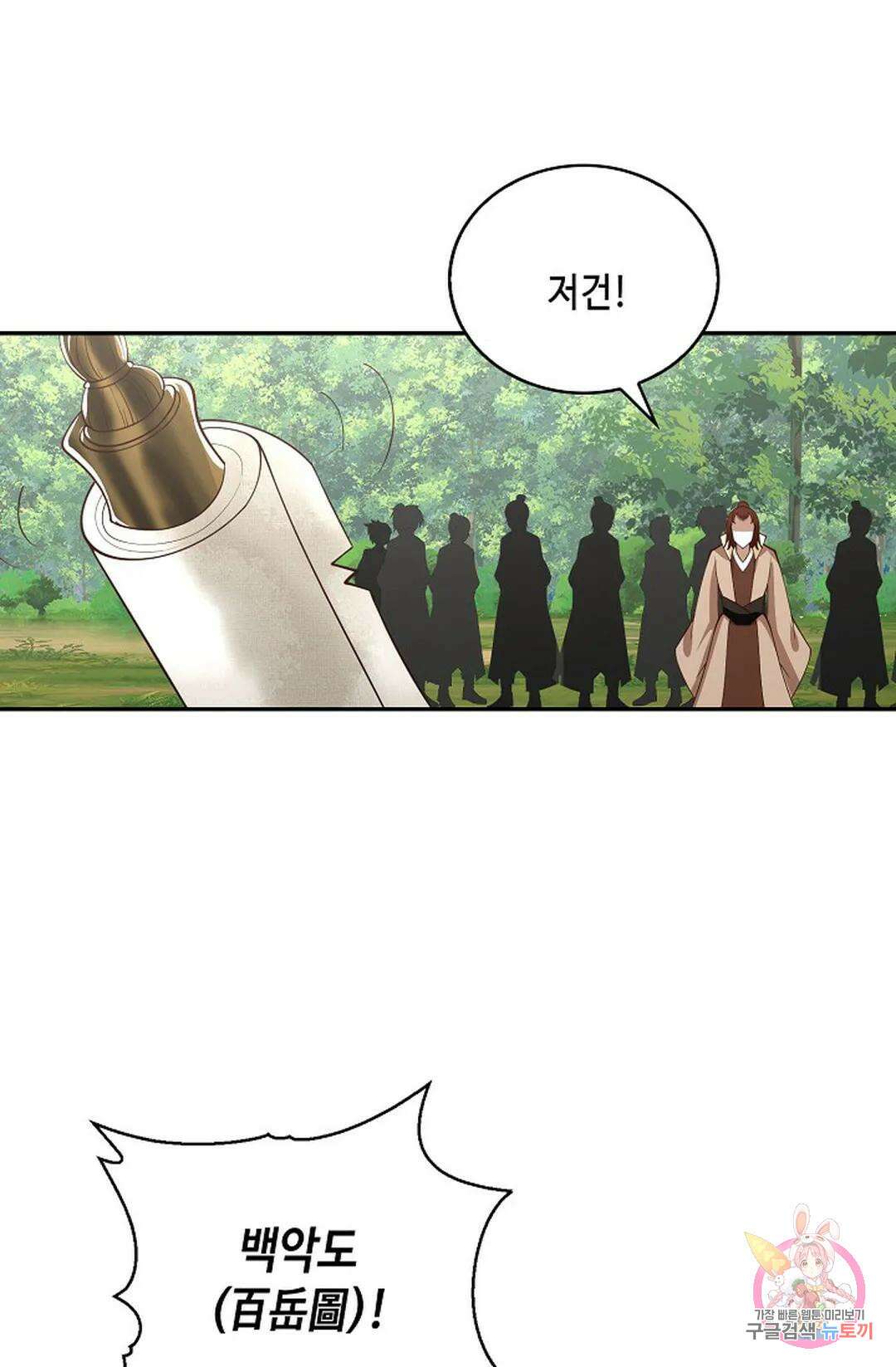 무련전봉 821화 41