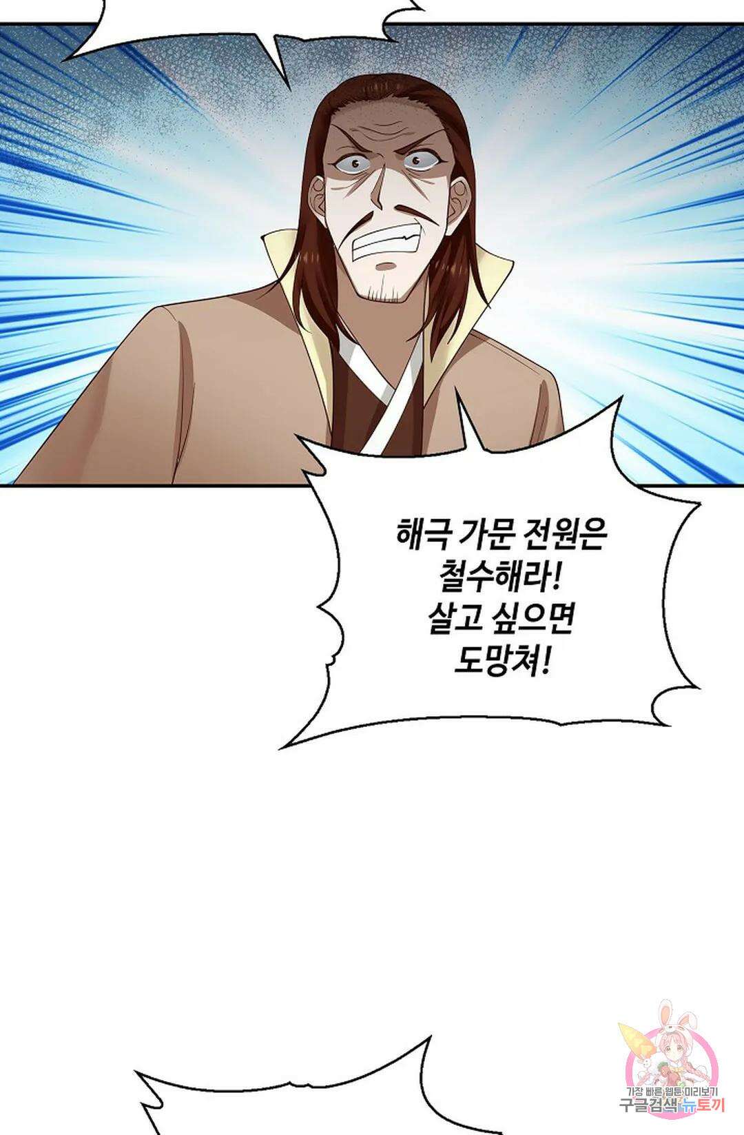 무련전봉 821화 42