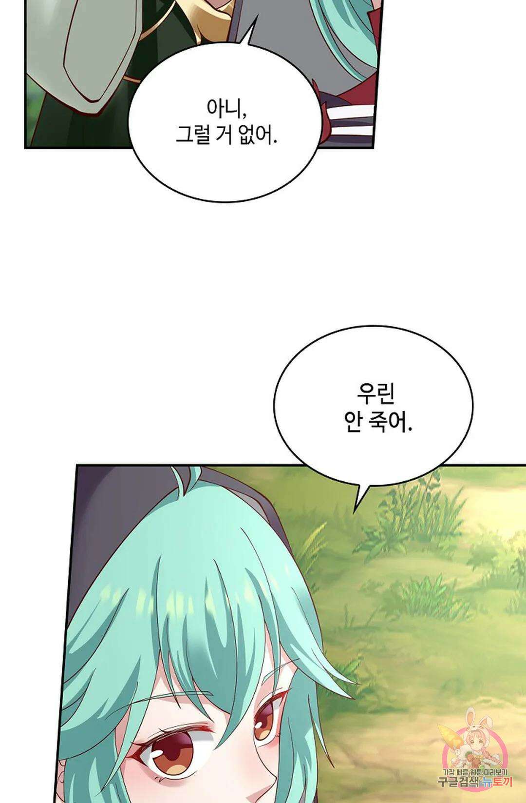 무련전봉 821화 44
