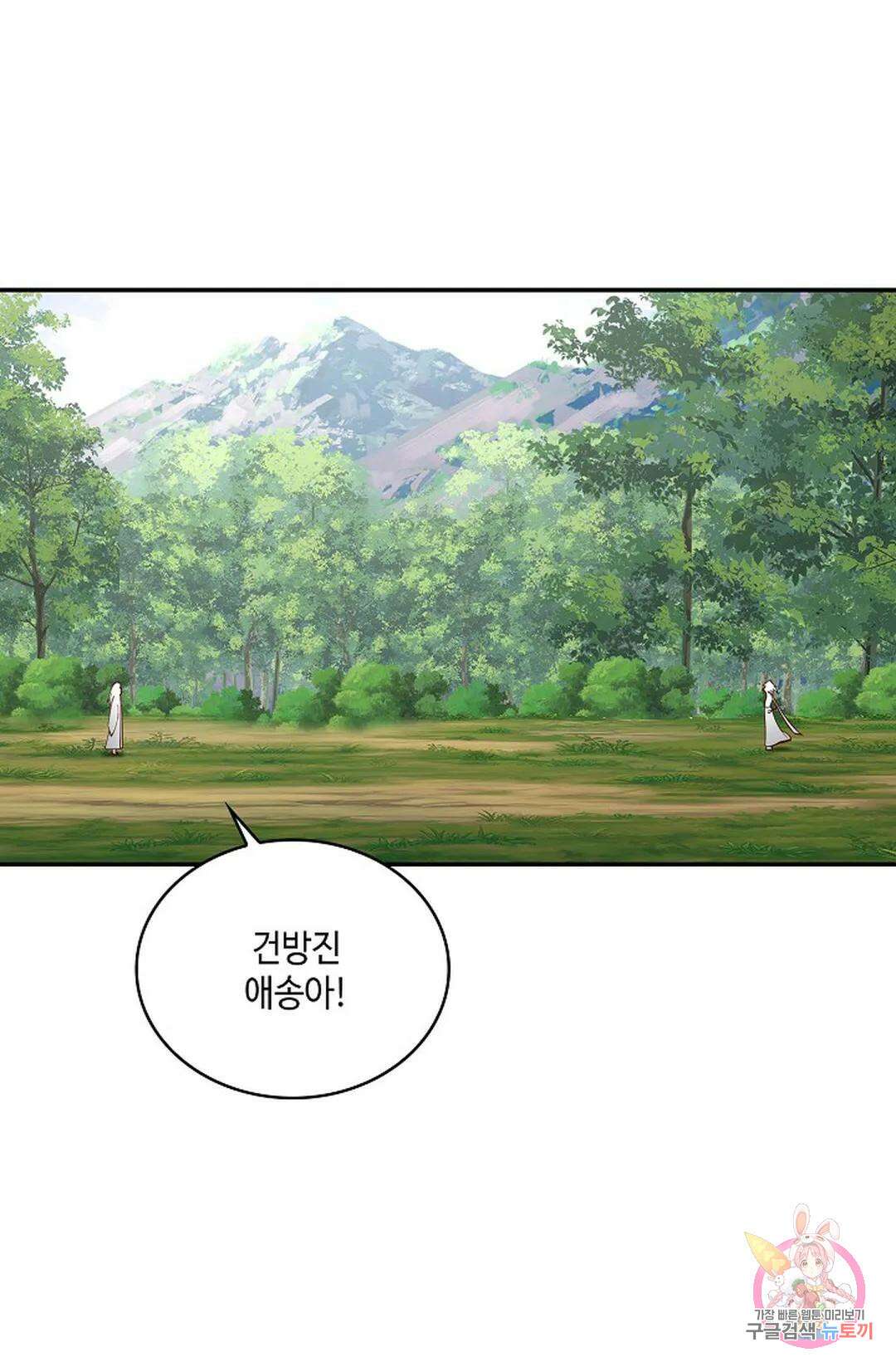 무련전봉 821화 46
