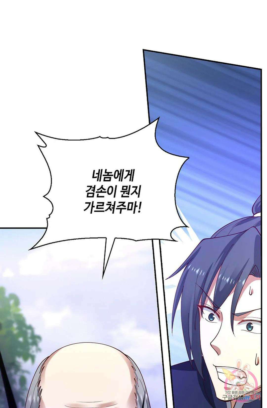 무련전봉 821화 47
