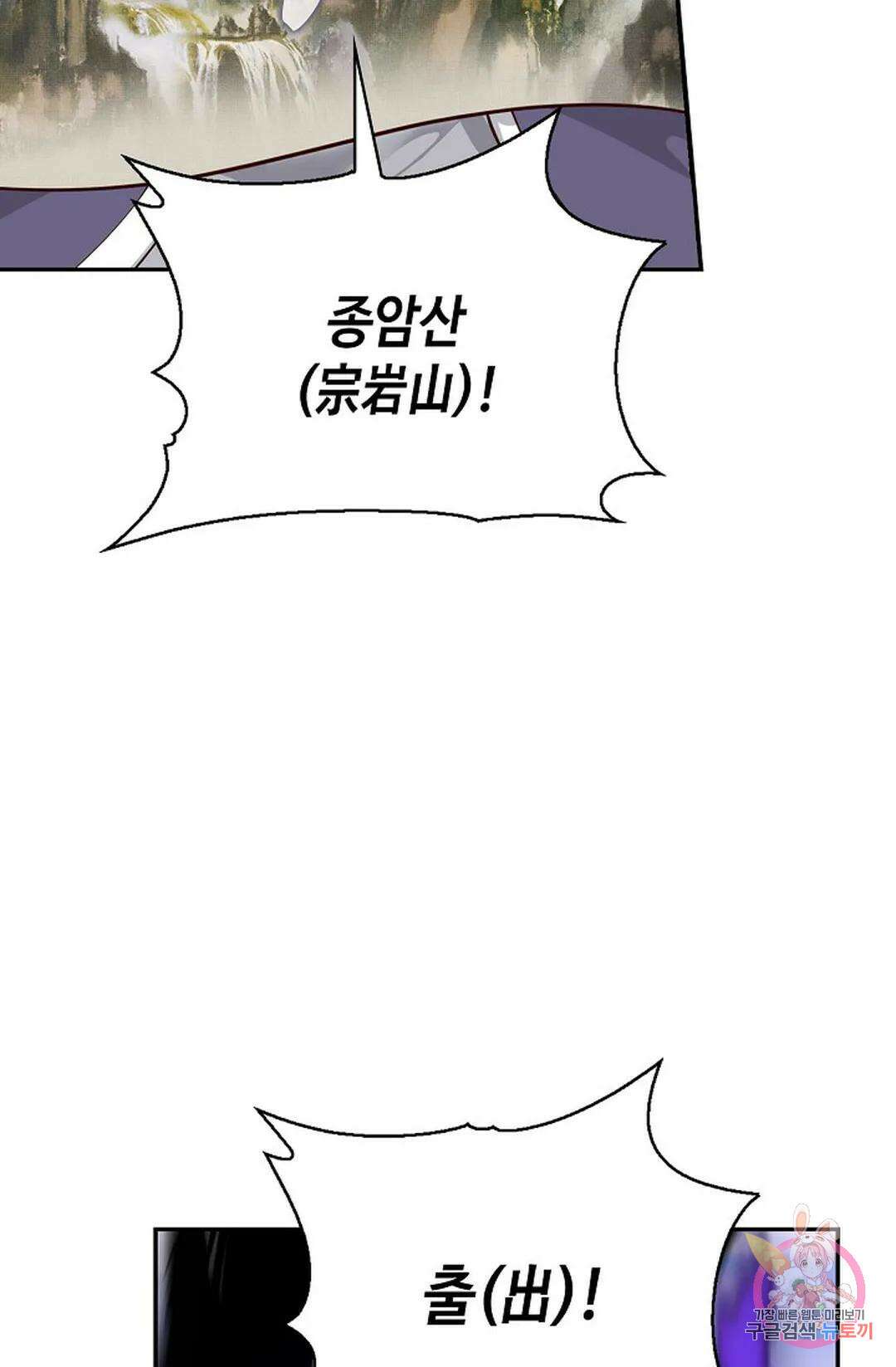 무련전봉 821화 49
