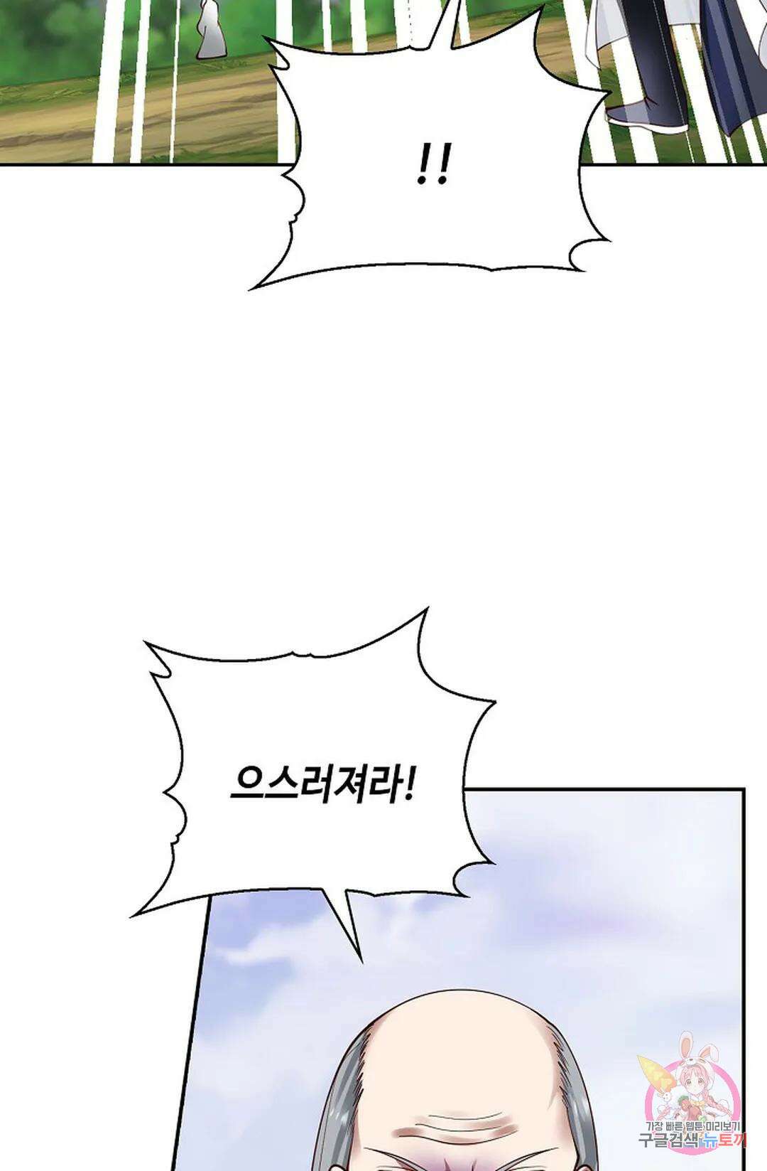 무련전봉 821화 54