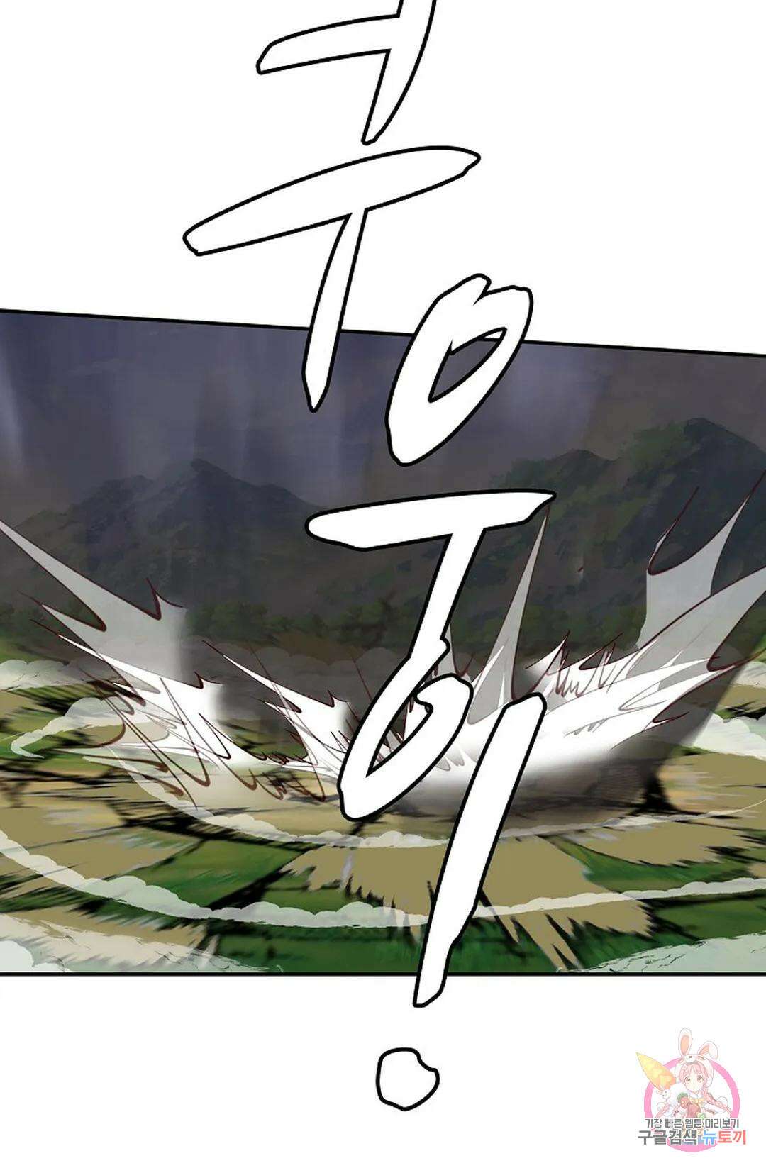 무련전봉 821화 60
